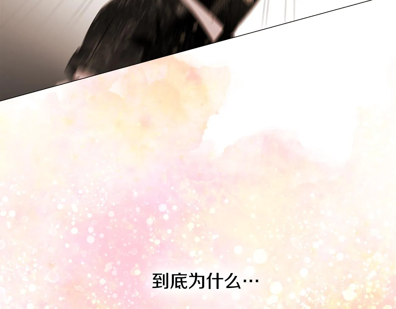 第二季完结话 美救英雄 第110页