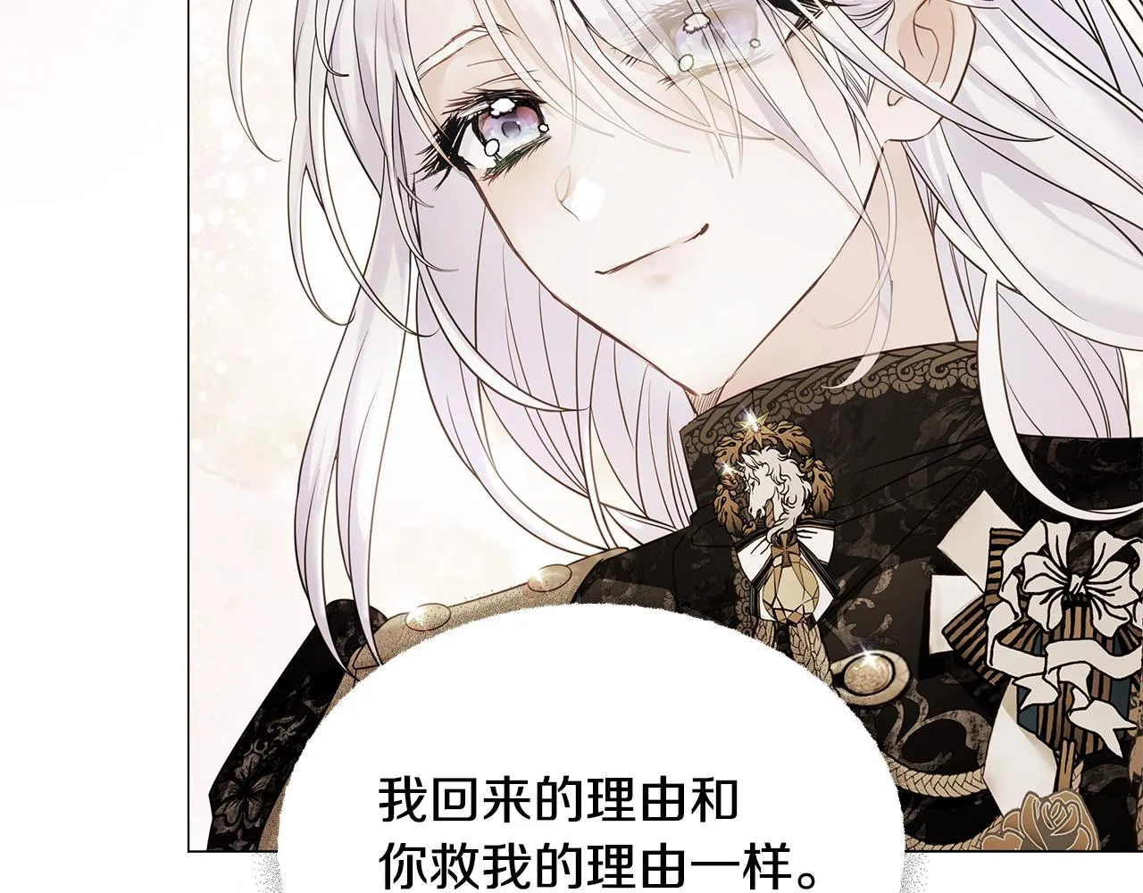 第二季完结话 美救英雄 第112页