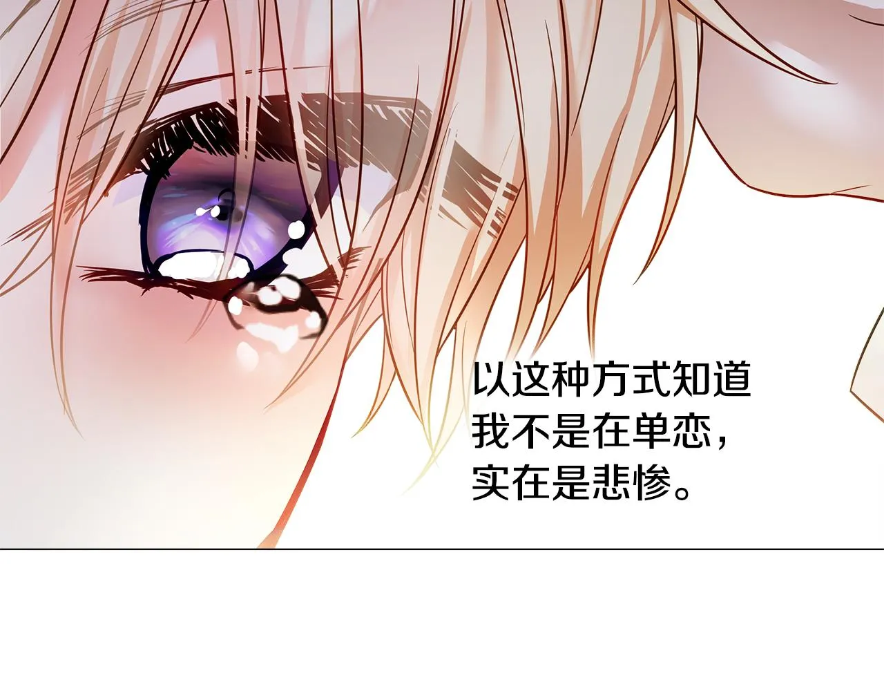 第二季完结话 美救英雄 第115页