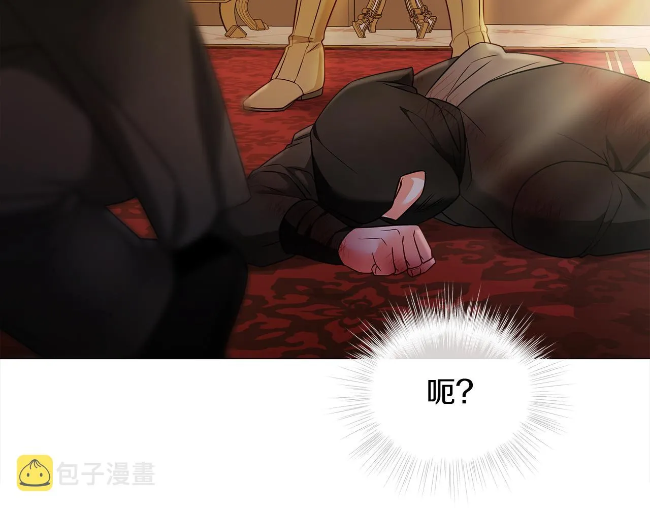 第二季完结话 美救英雄 第117页