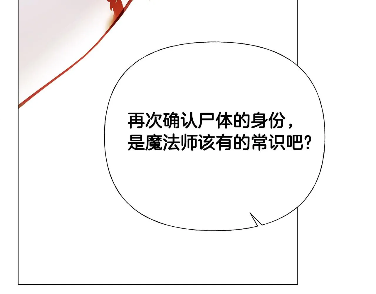 第二季完结话 美救英雄 第127页
