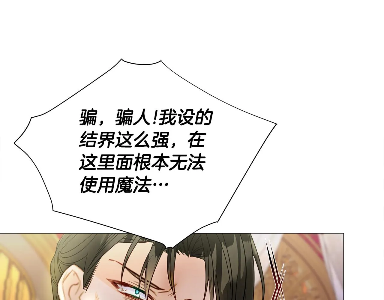 第二季完结话 美救英雄 第138页