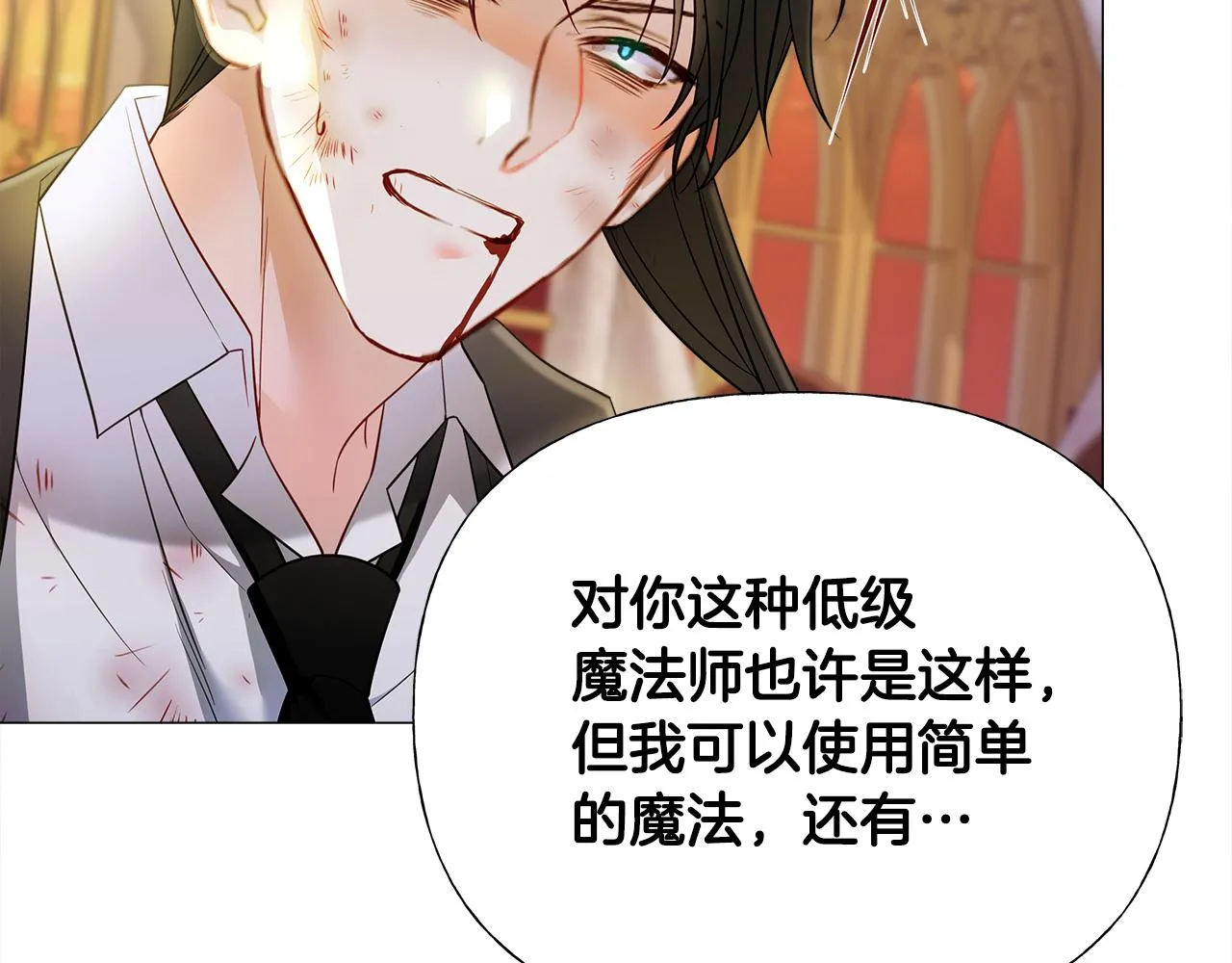 第二季完结话 美救英雄 第139页