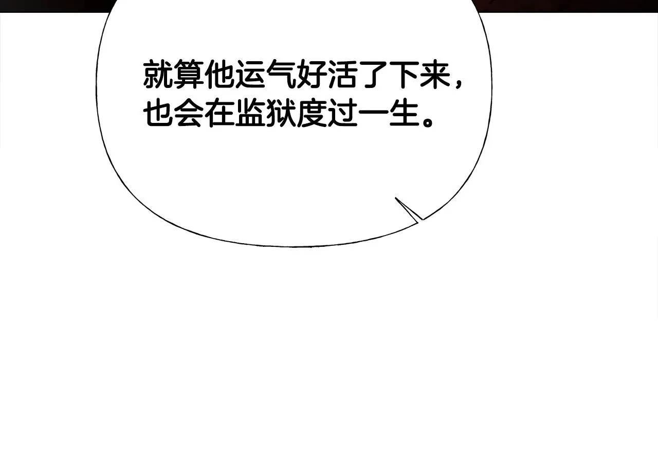 第二季完结话 美救英雄 第154页