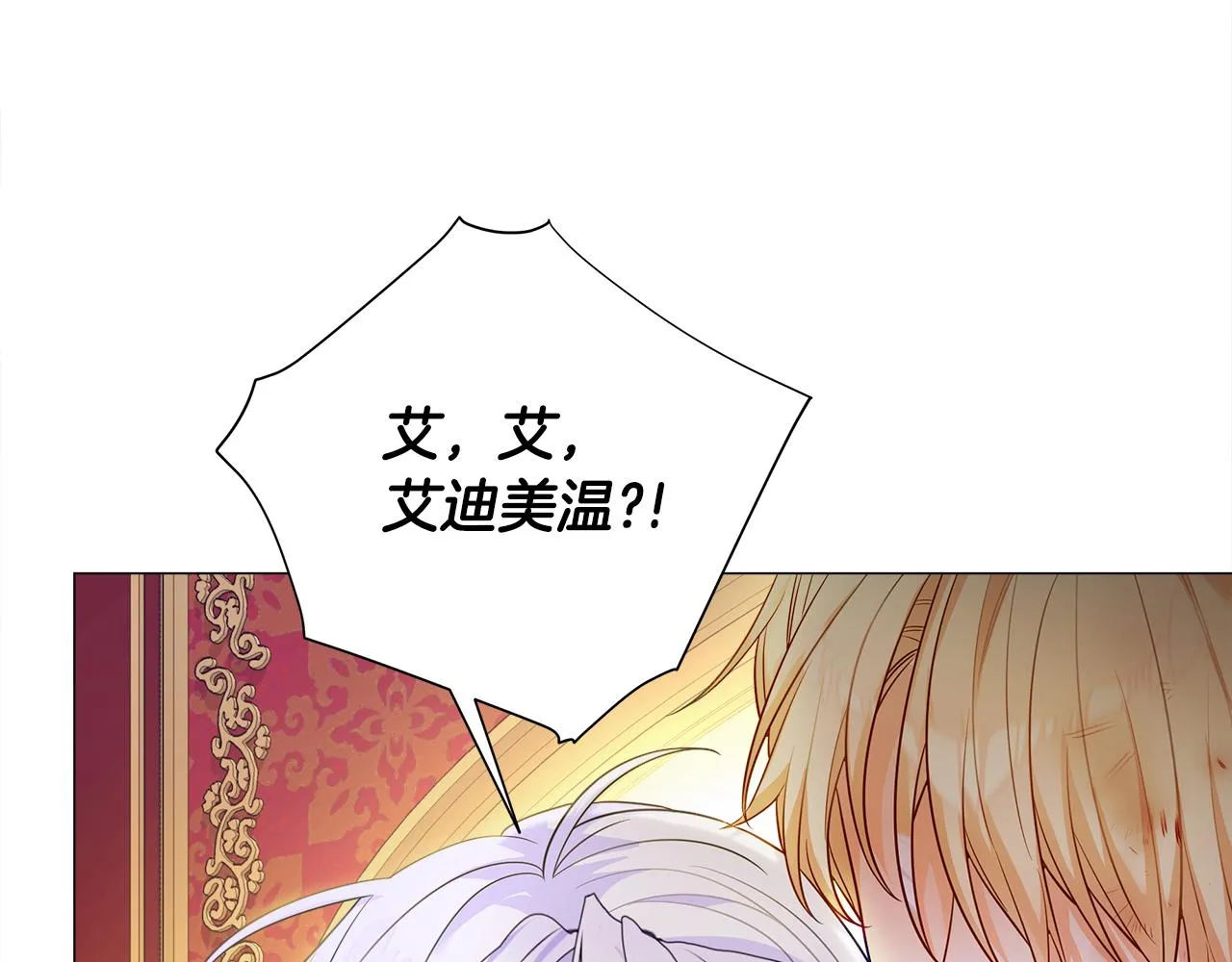 第二季完结话 美救英雄 第159页