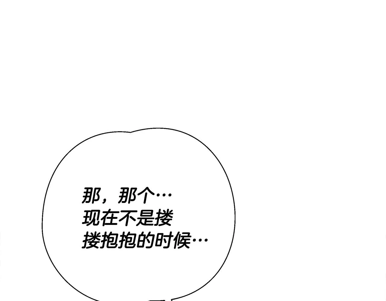 第二季完结话 美救英雄 第162页