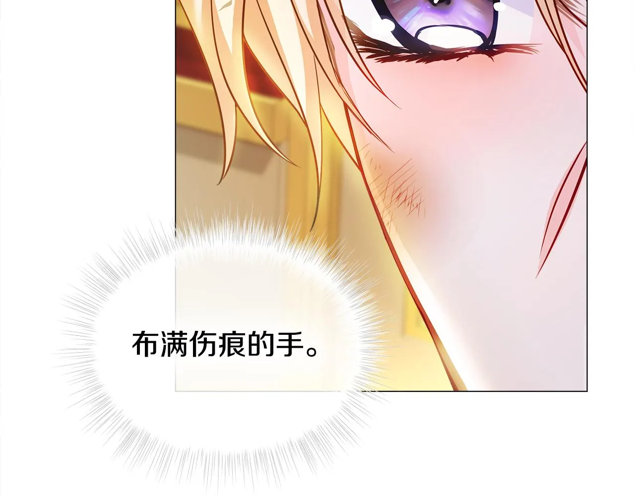 第二季完结话 美救英雄 第165页
