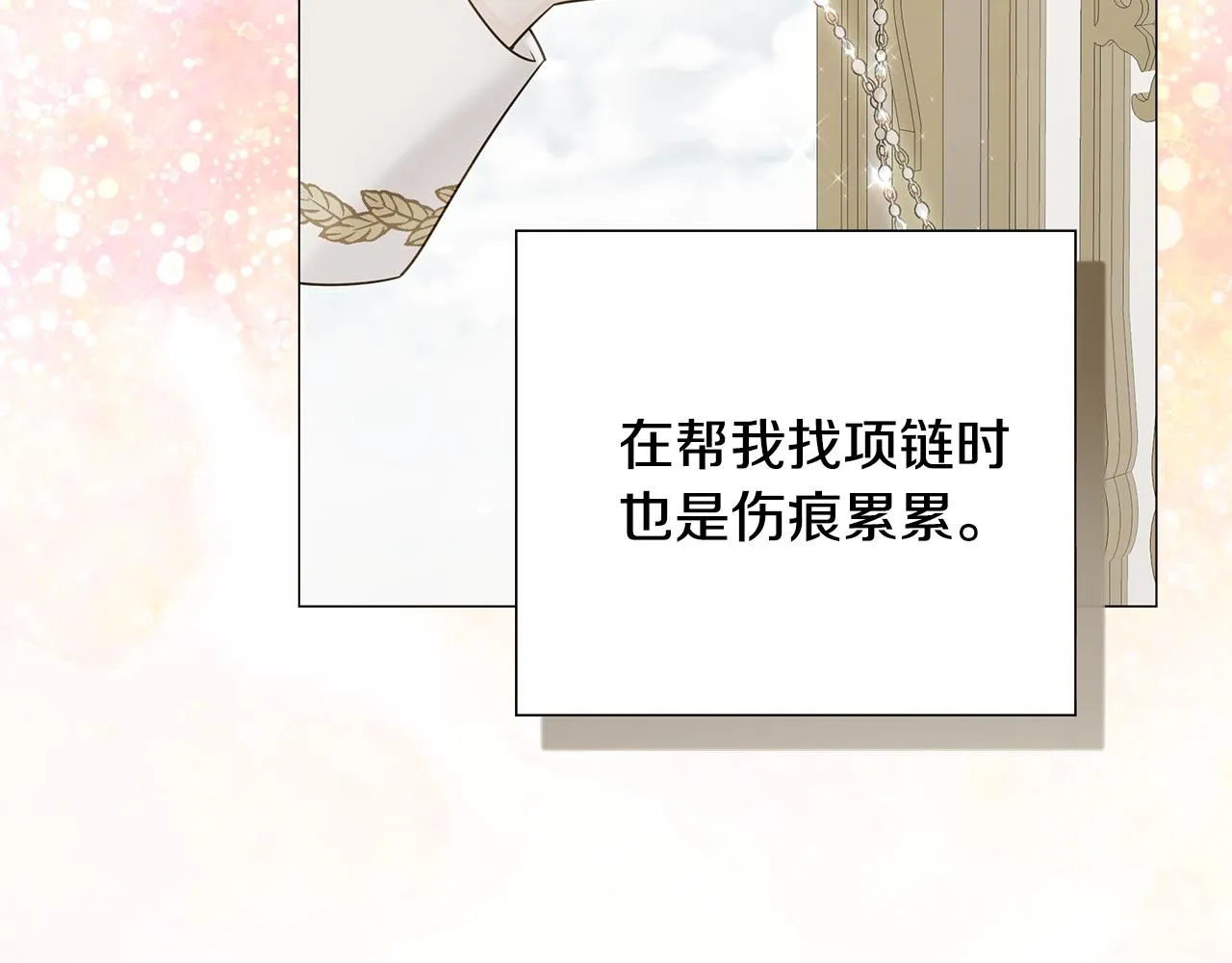 第二季完结话 美救英雄 第171页