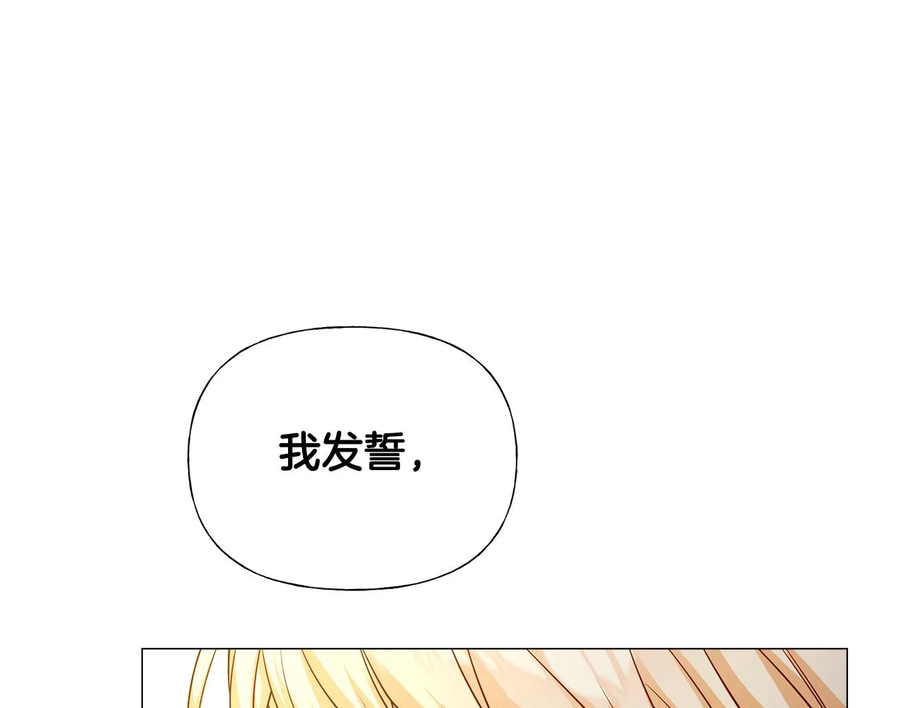 第二季完结话 美救英雄 第177页