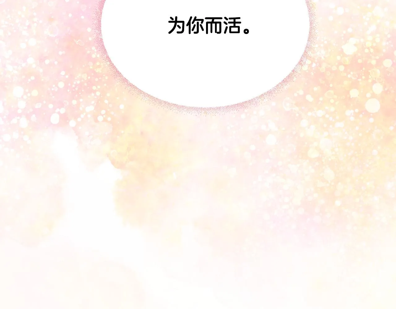 第二季完结话 美救英雄 第182页