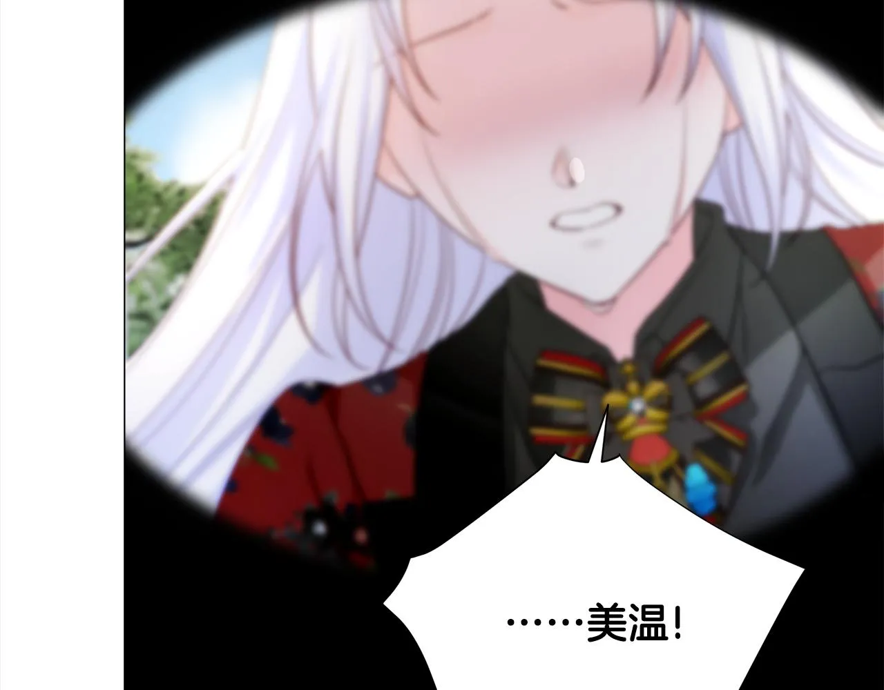 第二季完结话 美救英雄 第185页