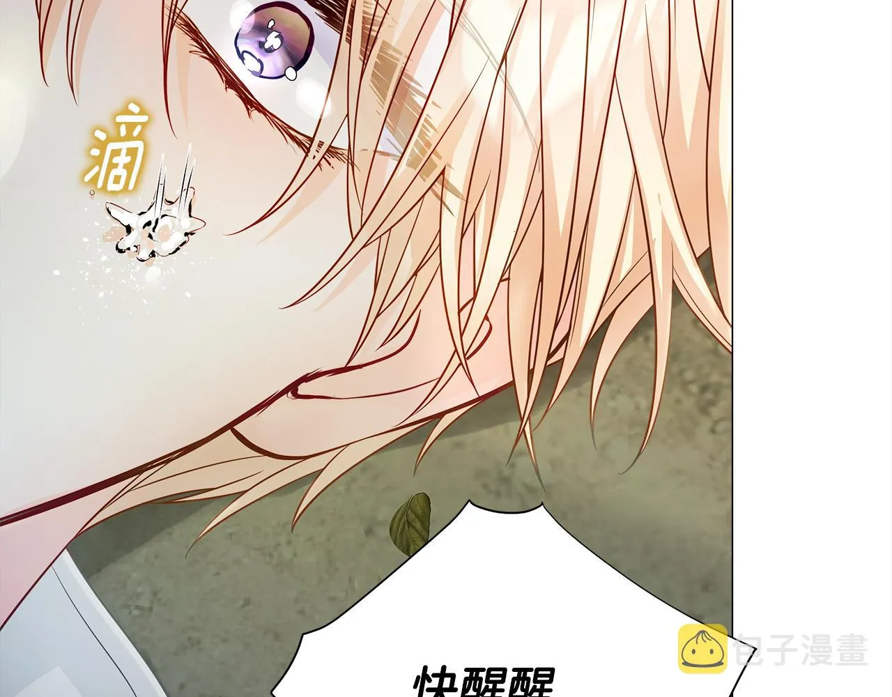 第二季完结话 美救英雄 第188页