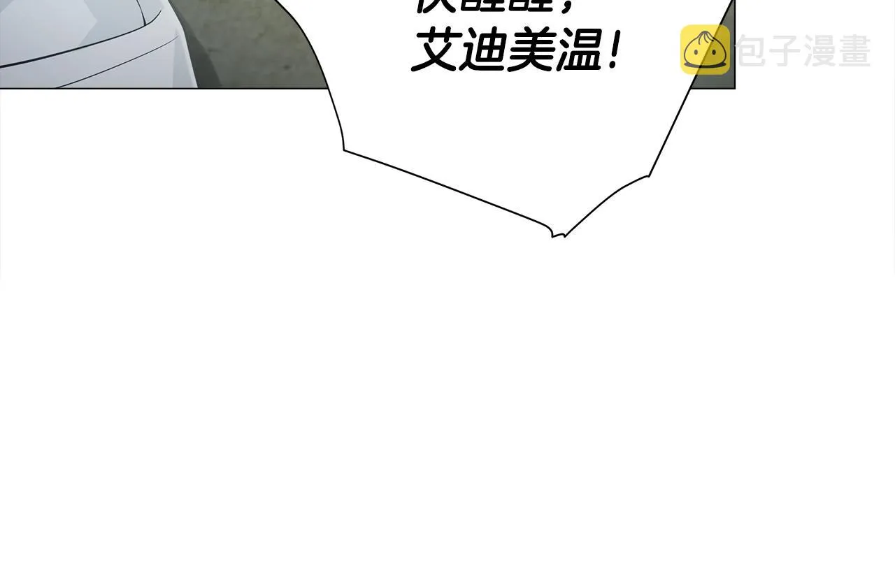 第二季完结话 美救英雄 第189页