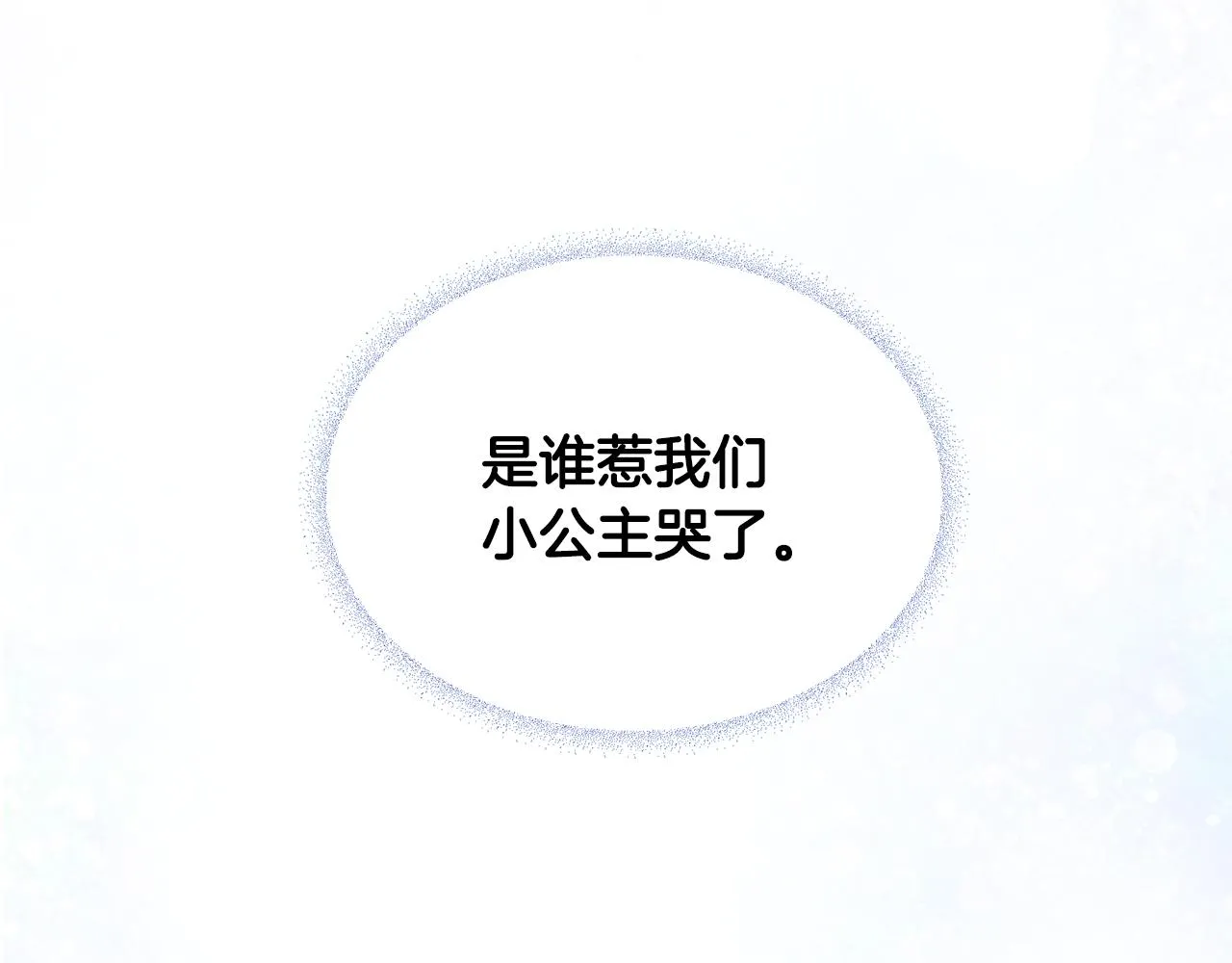 第二季完结话 美救英雄 第190页