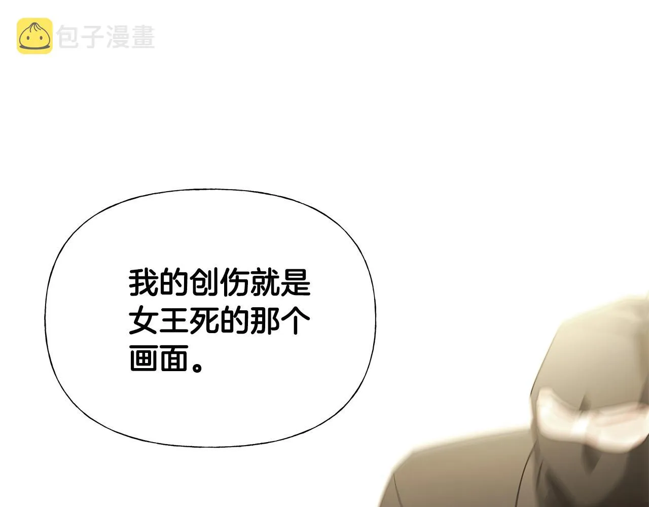 第二季完结话 美救英雄 第197页