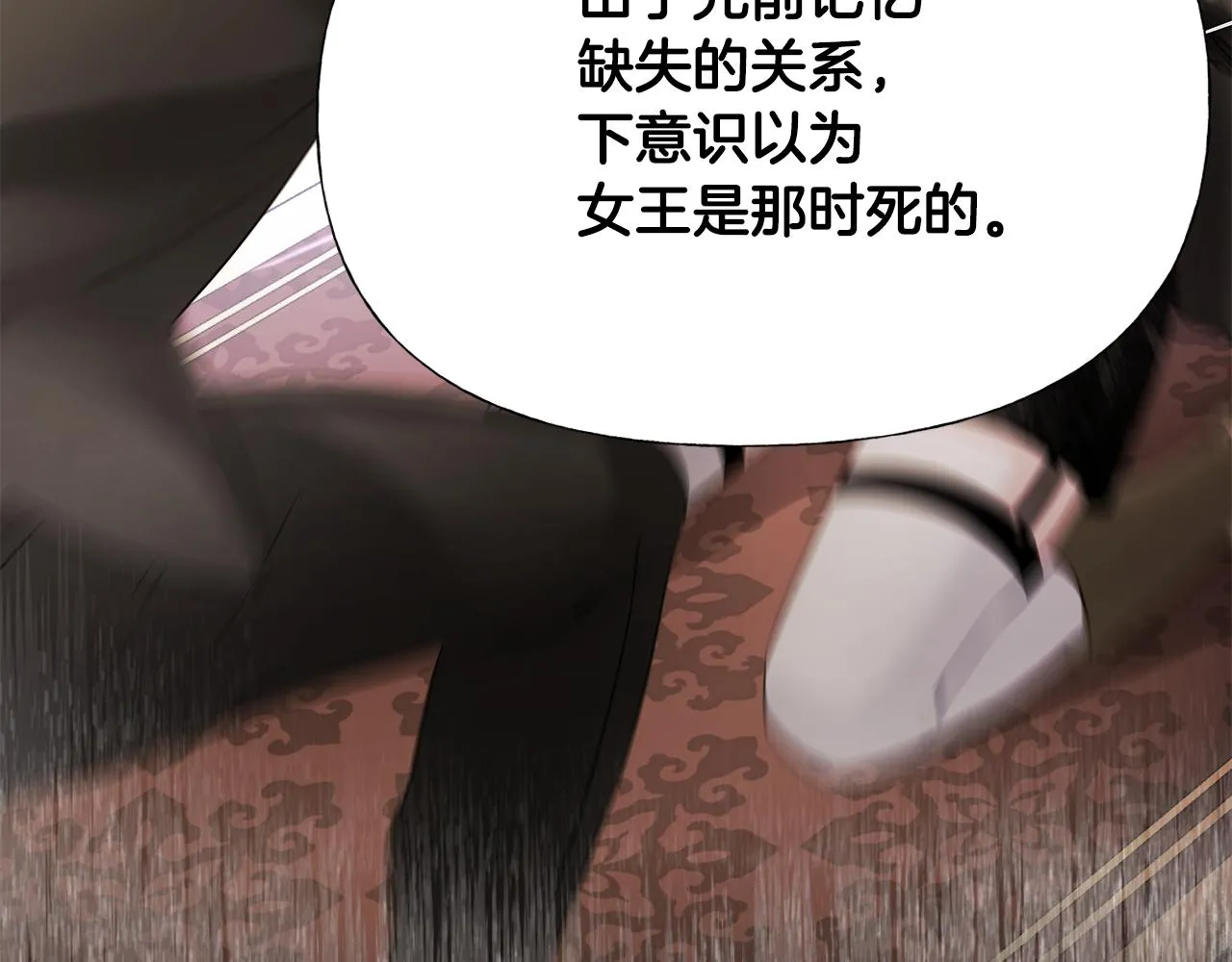 第二季完结话 美救英雄 第199页