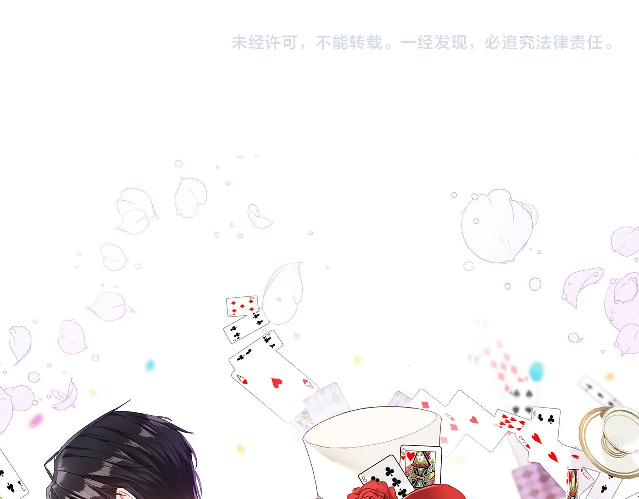 第二季完结话 美救英雄 第216页