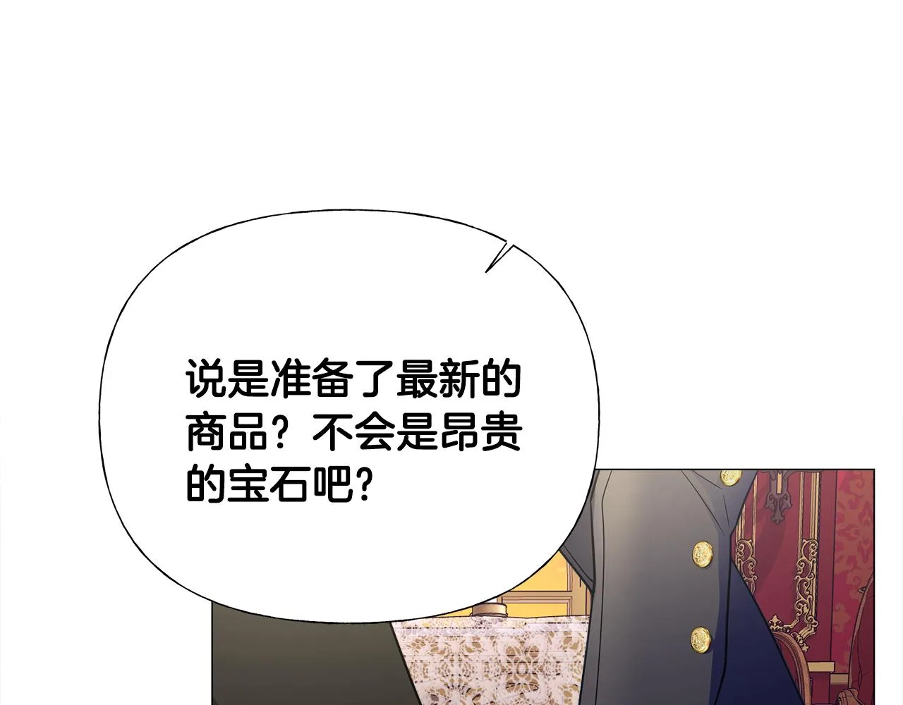 第73话 暗杀 第8页