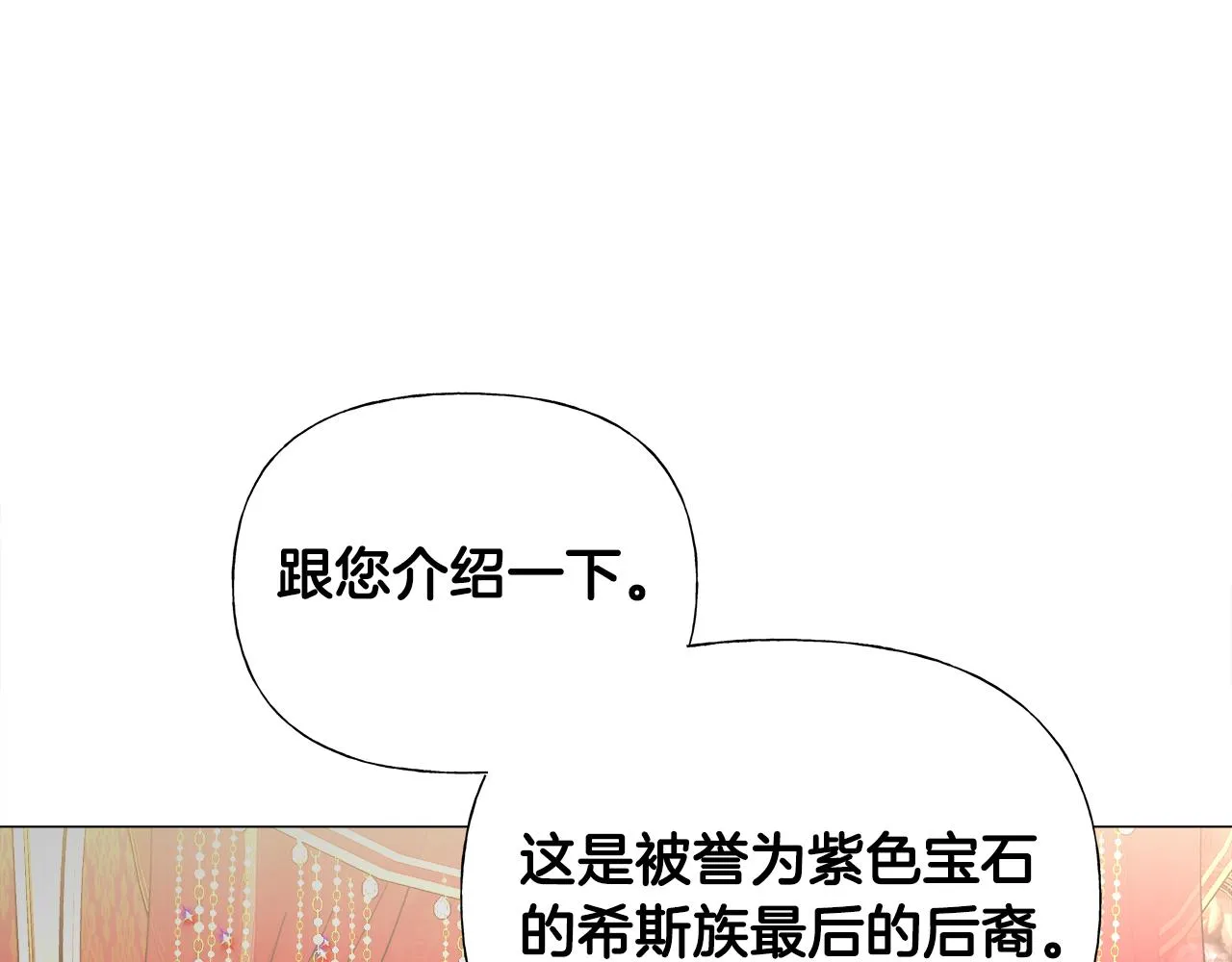 第73话 暗杀 第11页