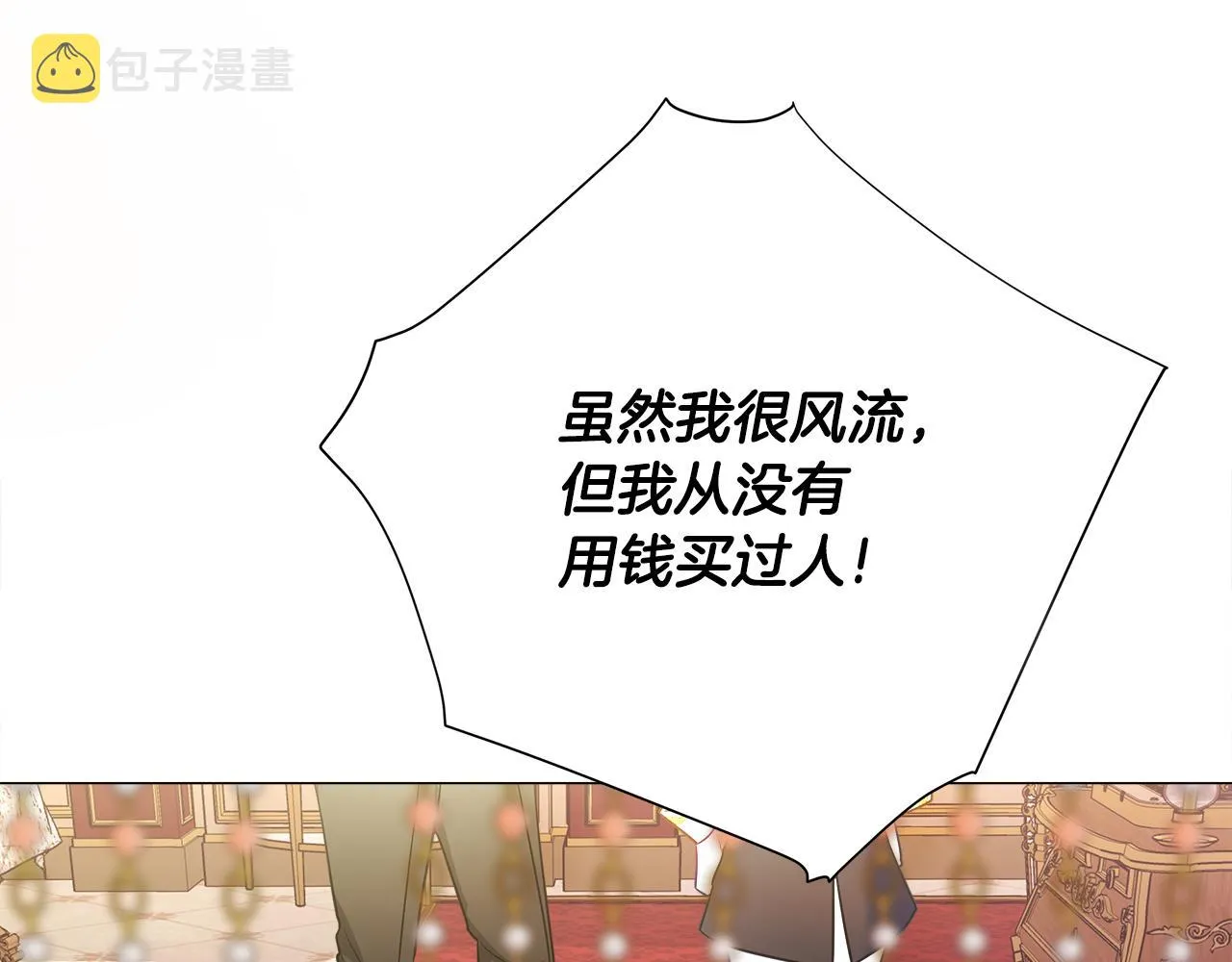 第73话 暗杀 第19页