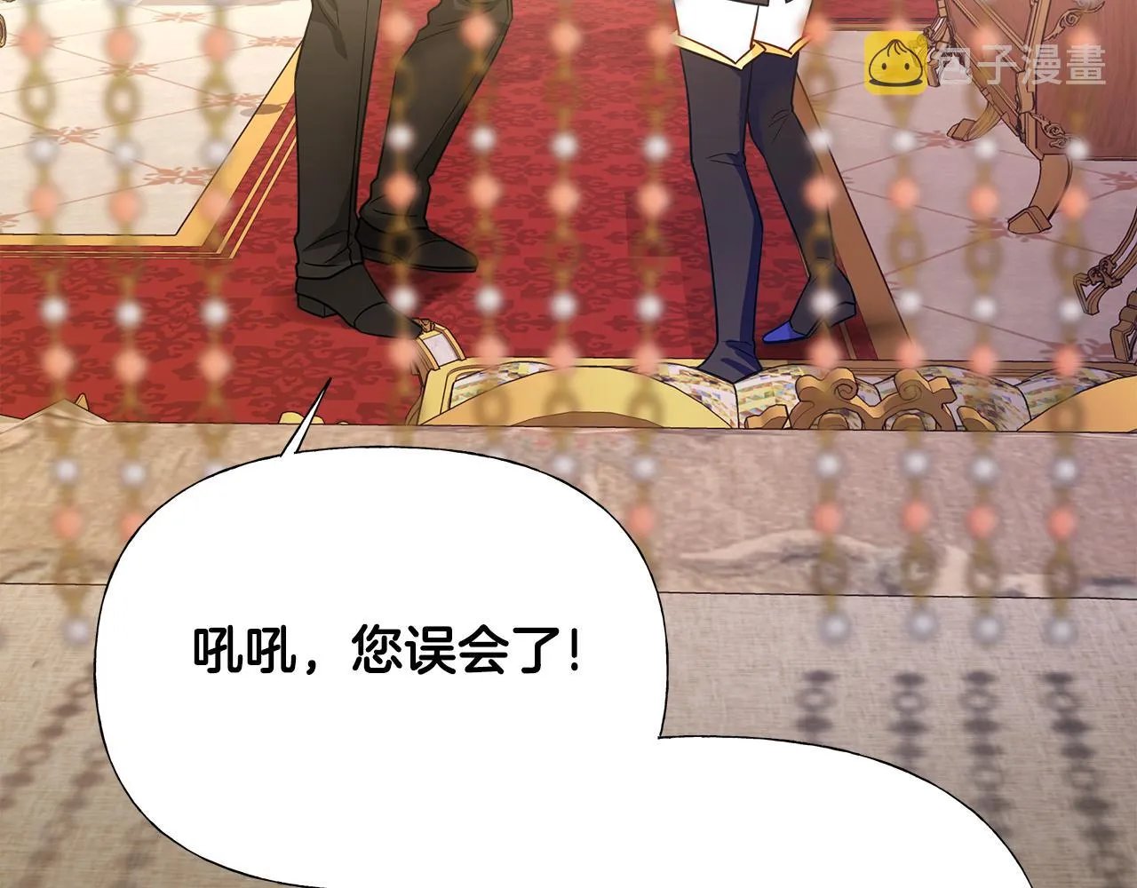 第73话 暗杀 第20页