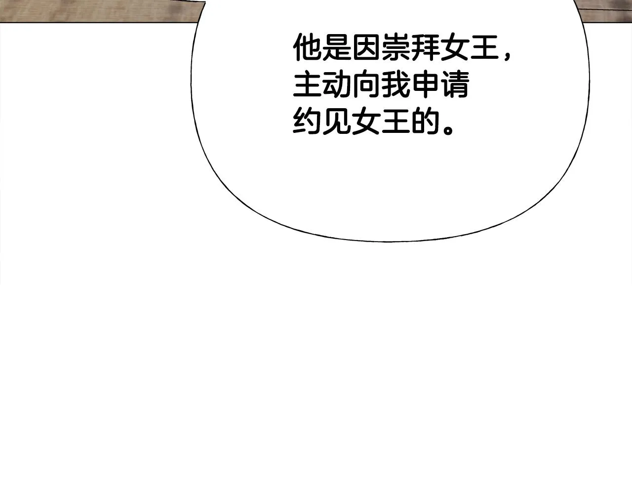 第73话 暗杀 第21页