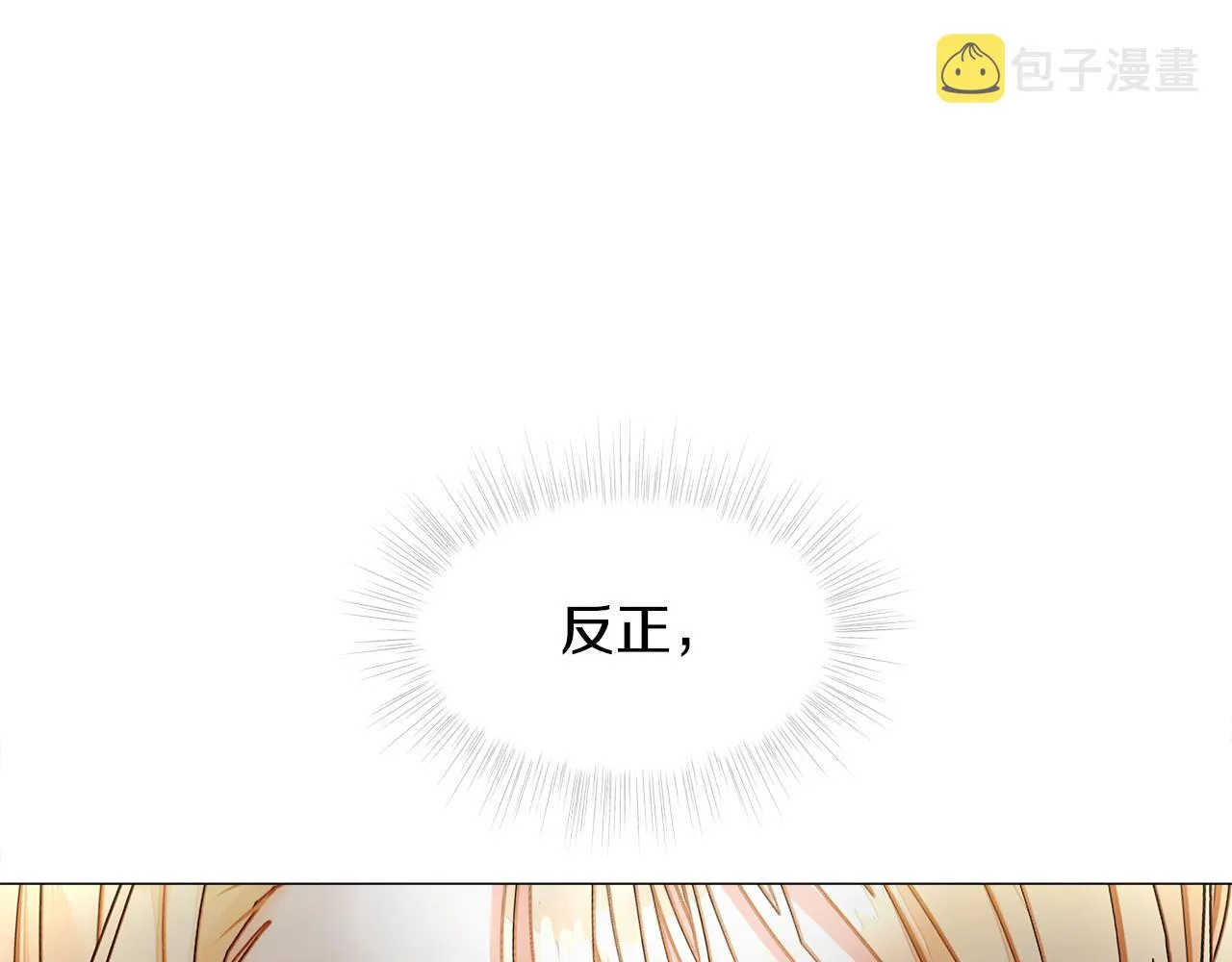 第73话 暗杀 第22页