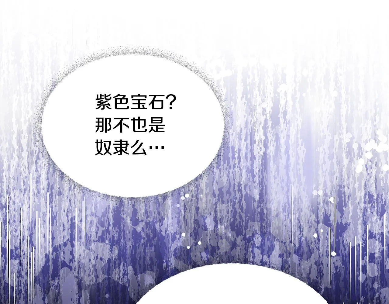 第73话 暗杀 第25页