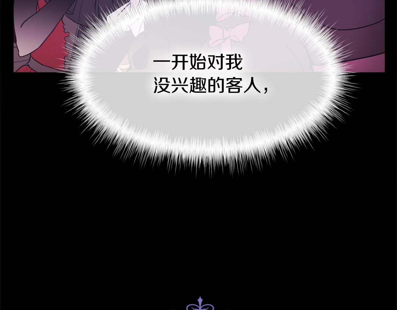 第73话 暗杀 第27页