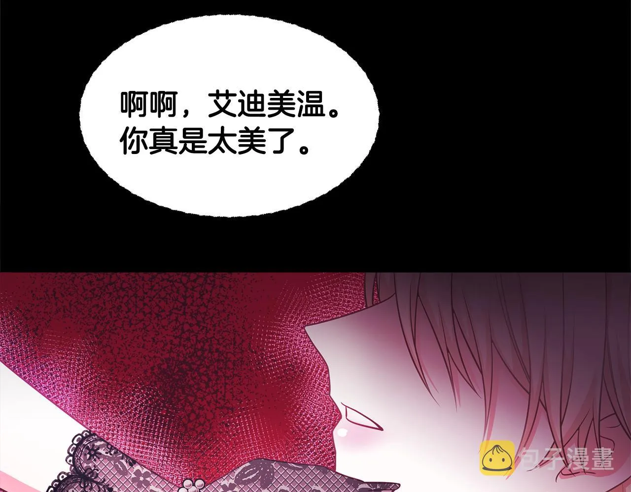 第73话 暗杀 第29页