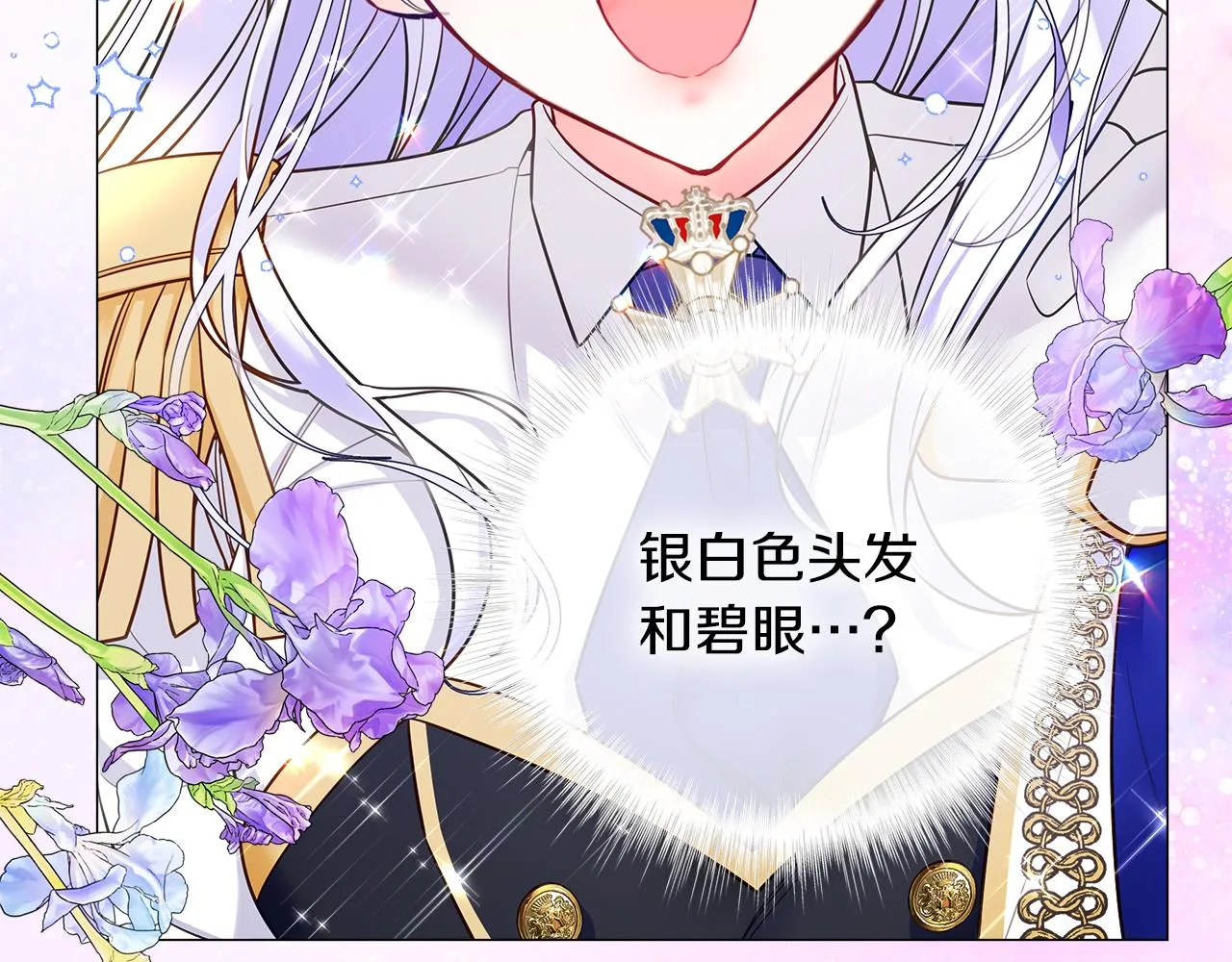 第73话 暗杀 第36页