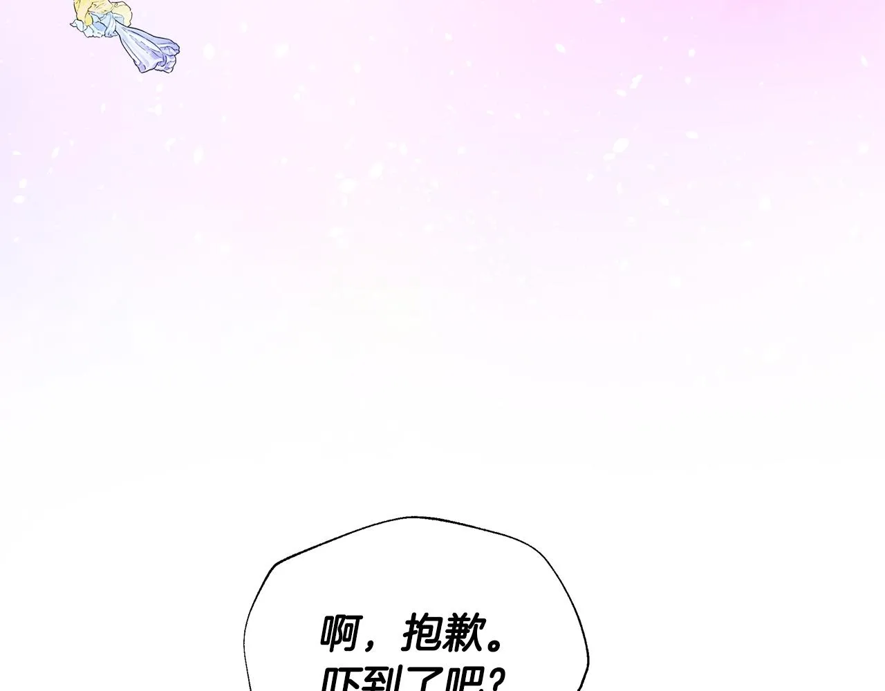 第73话 暗杀 第37页