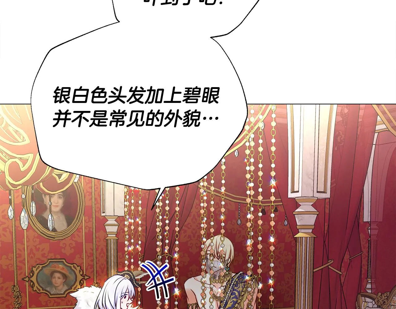 第73话 暗杀 第38页