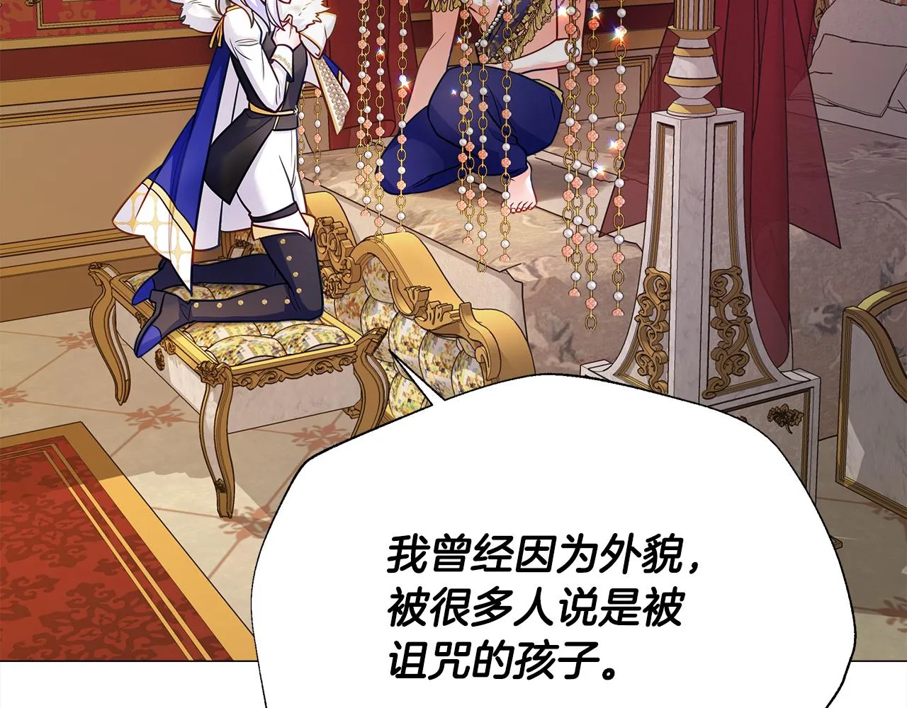 第73话 暗杀 第39页