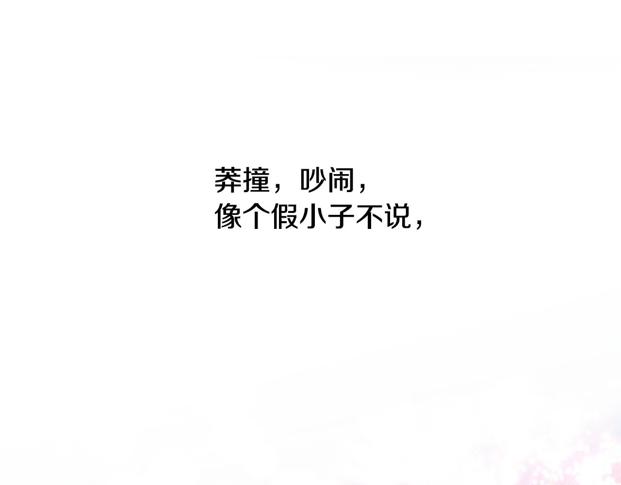第73话 暗杀 第54页
