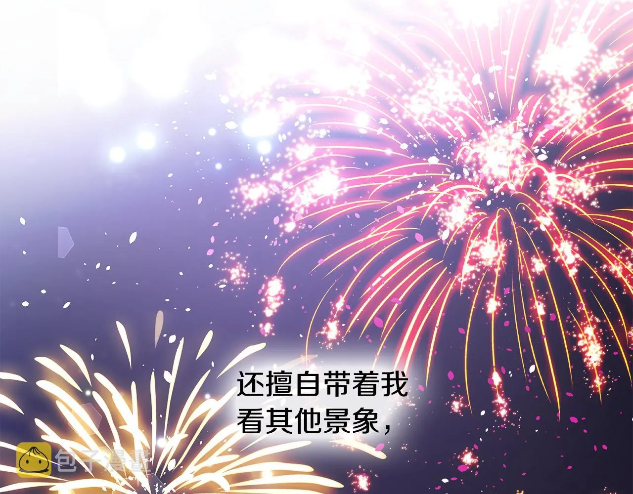 第73话 暗杀 第55页