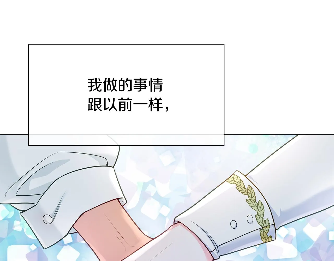 第73话 暗杀 第62页