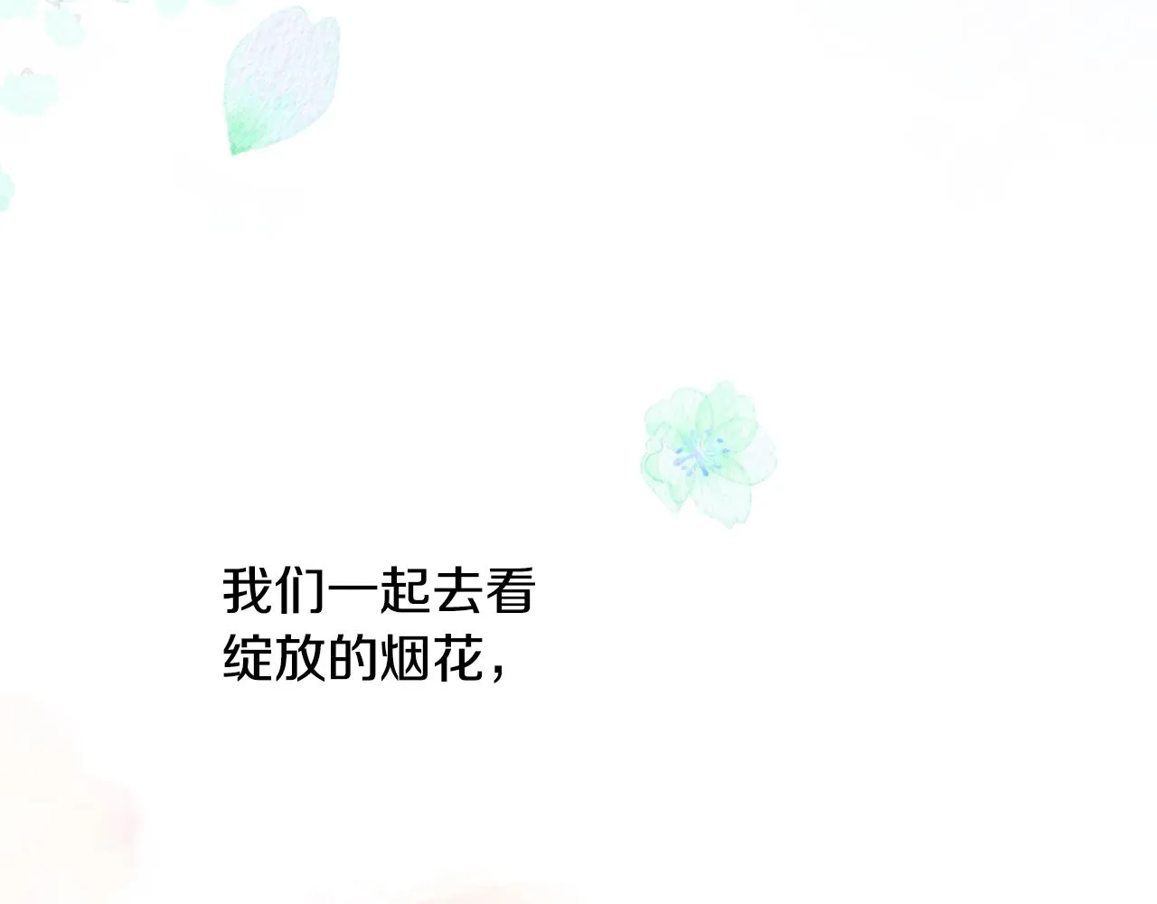 第73话 暗杀 第64页