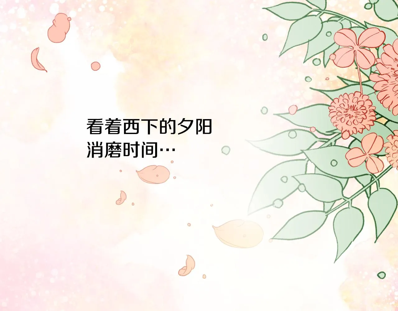 第73话 暗杀 第66页