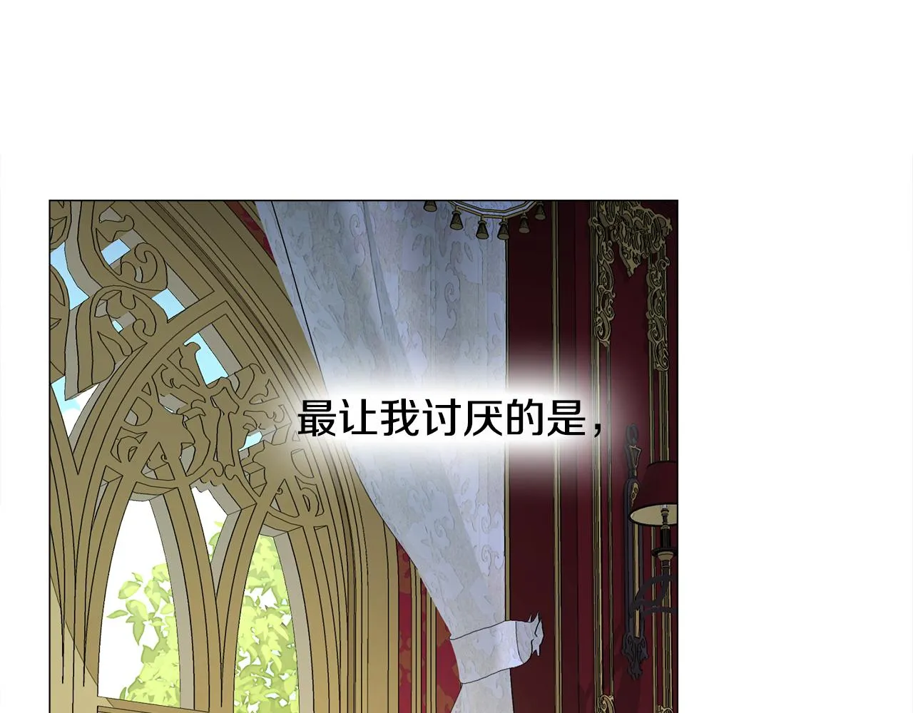 第73话 暗杀 第70页