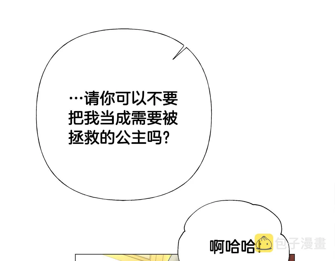 第73话 暗杀 第78页