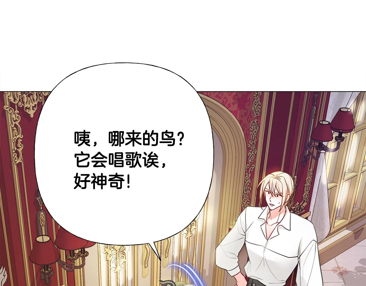 第73话 暗杀 第81页