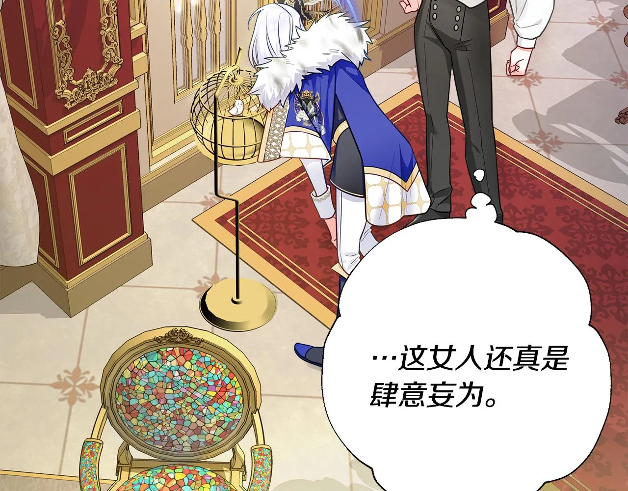 第73话 暗杀 第82页