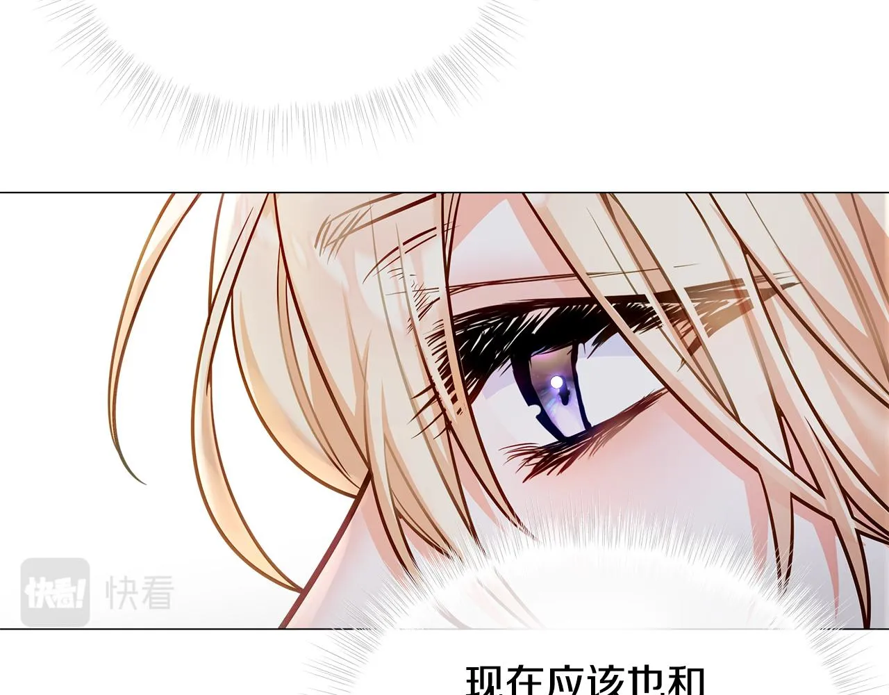 第73话 暗杀 第87页