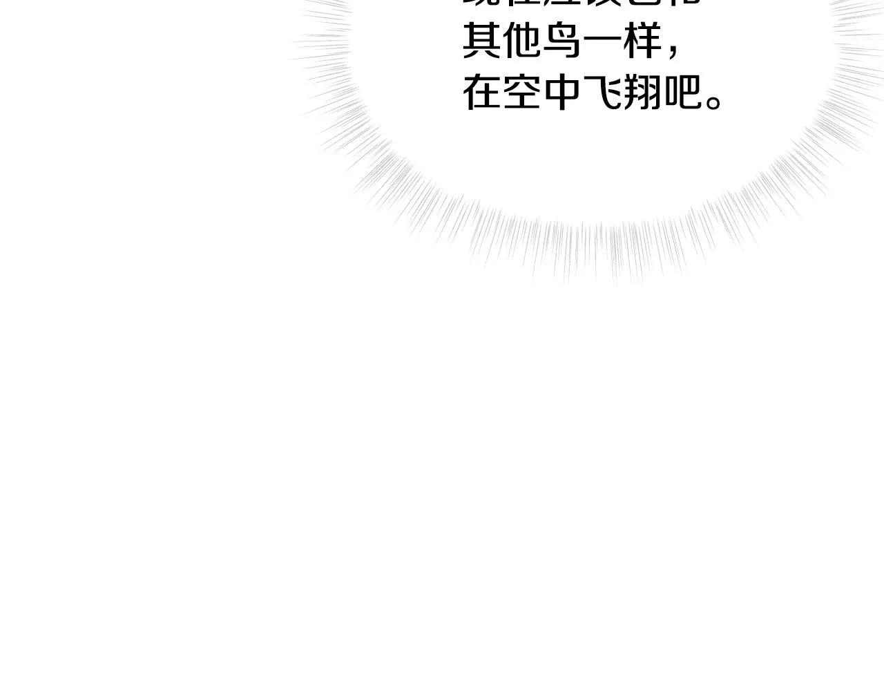 第73话 暗杀 第88页