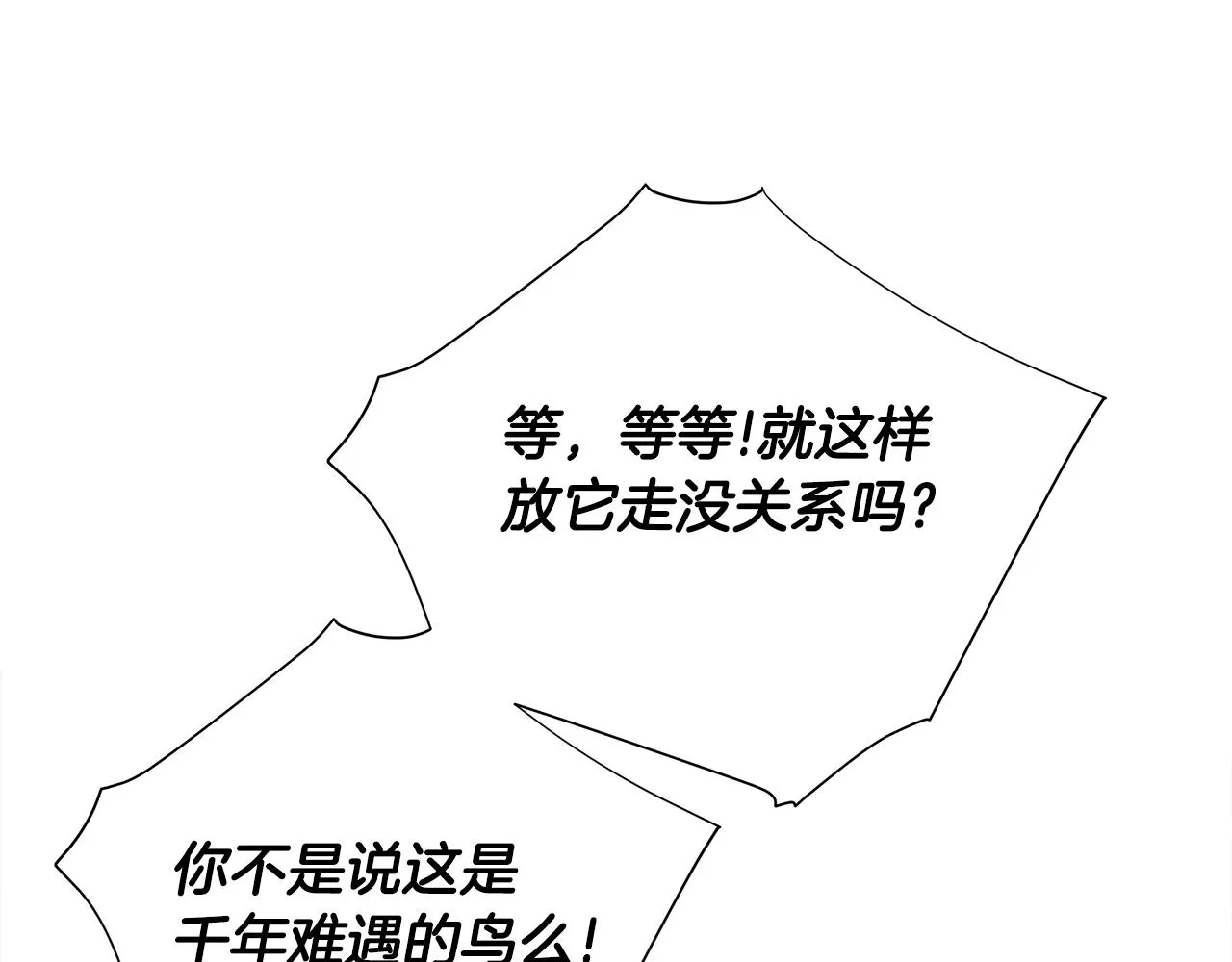 第73话 暗杀 第96页