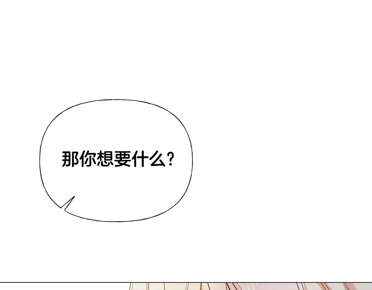 第73话 暗杀 第101页