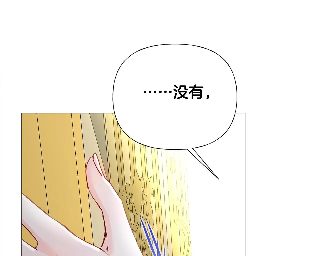 第73话 暗杀 第104页