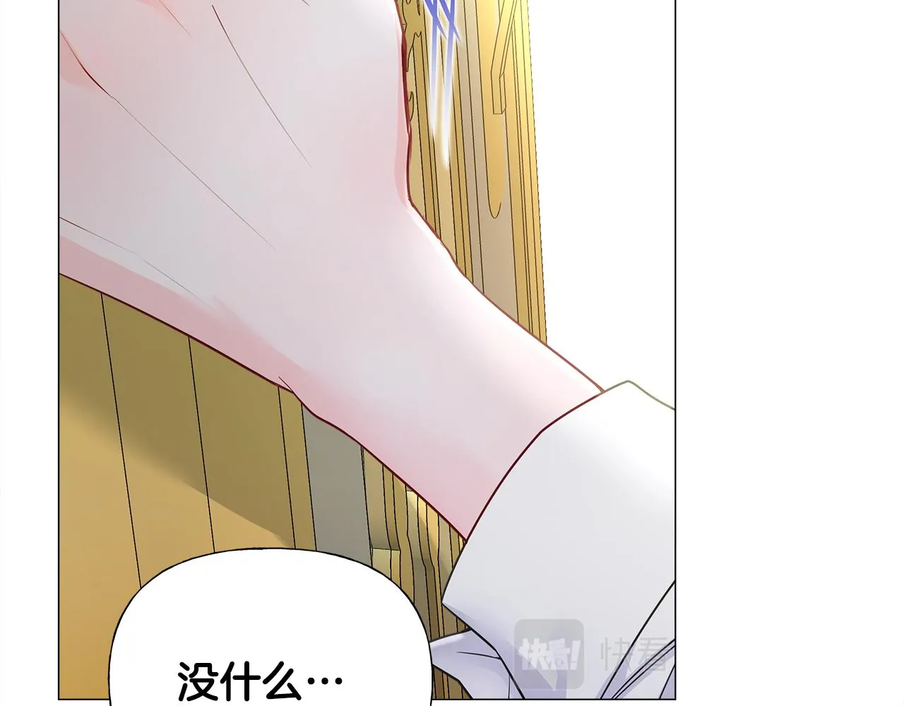 第73话 暗杀 第105页