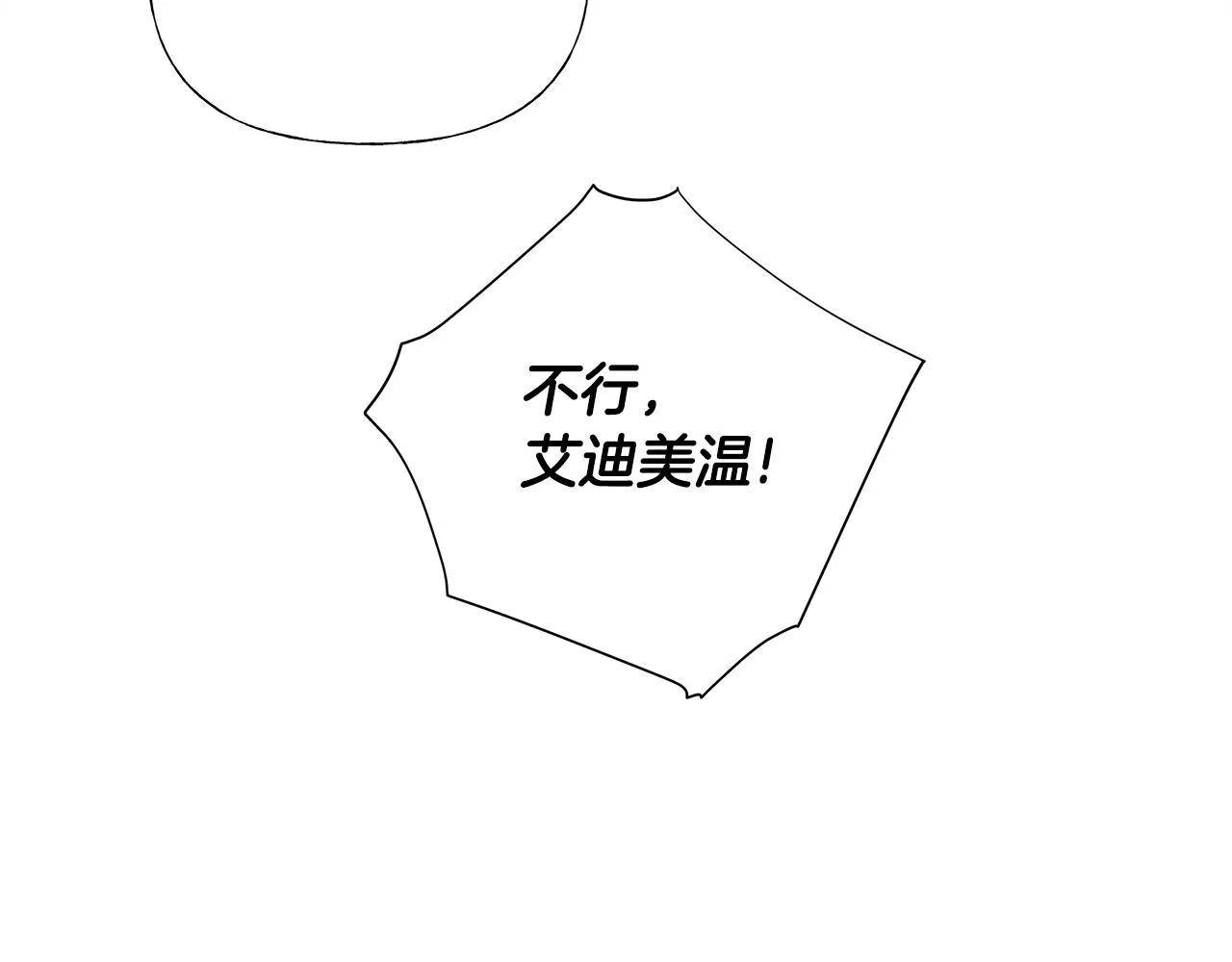 第73话 暗杀 第106页